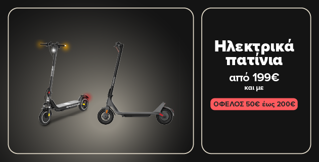 Βρες Ηλεκτρικά πατίνια