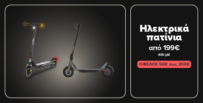 Βρες Ηλεκτρικά πατίνια