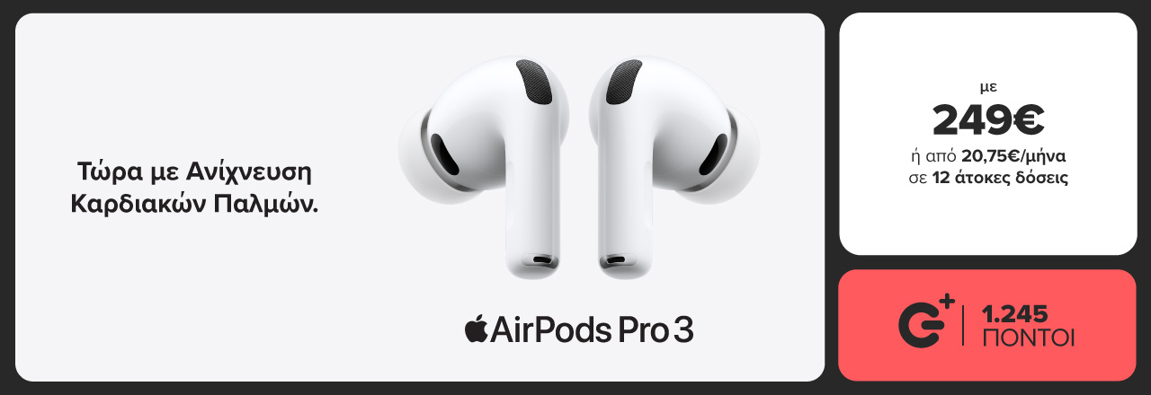 Airpods Pro 3 – Τώρα με Ανίχνευση Καρδιακών παλμών – Απόκτησέ τα με 249 ευρώ ή από 20,75 σε 12 άτοκες δόσεις και κέρδισε 1245 πόντους επιβράβευσης.