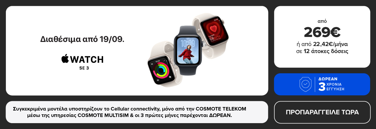APPLE Watch SΕ 3