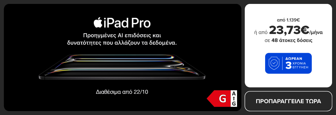 iPad Pro (Μ5). Διαθέσιμο από 22 Οκτωβρίου. Προπαράγγειλέ το από 23,73€ τον μήνα σε 48 άτοκες δόσεις και δωρεάν 3 χρόνια εγγύηση.