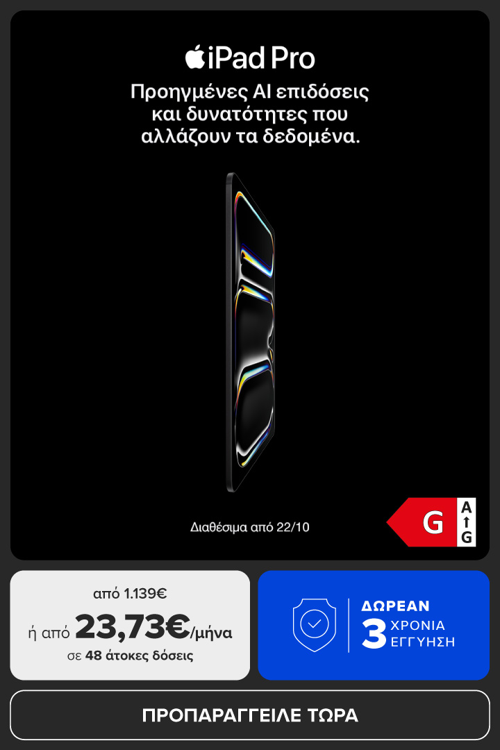 iPad Pro (Μ5). Διαθέσιμο από 22 Οκτωβρίου. Προπαράγγειλέ το από 23,73€ τον μήνα σε 48 άτοκες δόσεις και δωρεάν 3 χρόνια εγγύηση.
