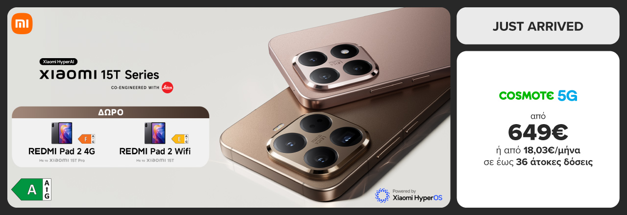 Nέα Xiaomi 15T 5G και Xiaomi 15T Pro 5G από 649€ ή από 18,03€/μήνα σε έως 36 άτοκες δόσεις και μαζί δώρο Redmi Pad 2