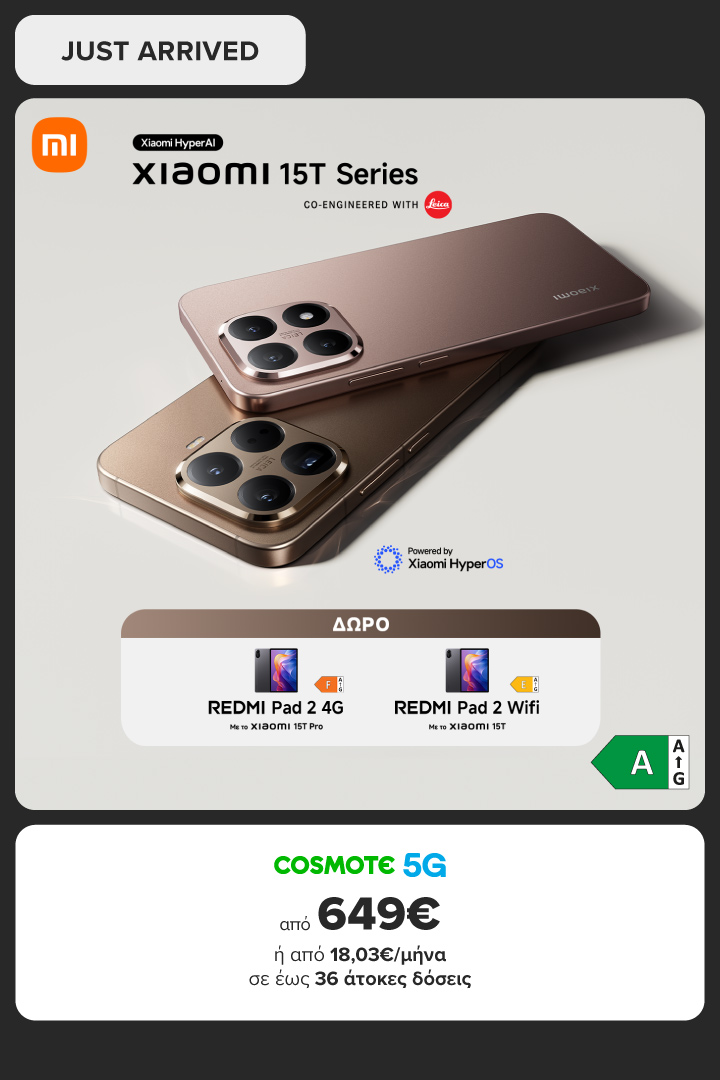 Nέα Xiaomi 15T 5G και Xiaomi 15T Pro 5G από 649€ ή από 18,03€/μήνα σε έως 36 άτοκες δόσεις και μαζί δώρο Redmi Pad 2