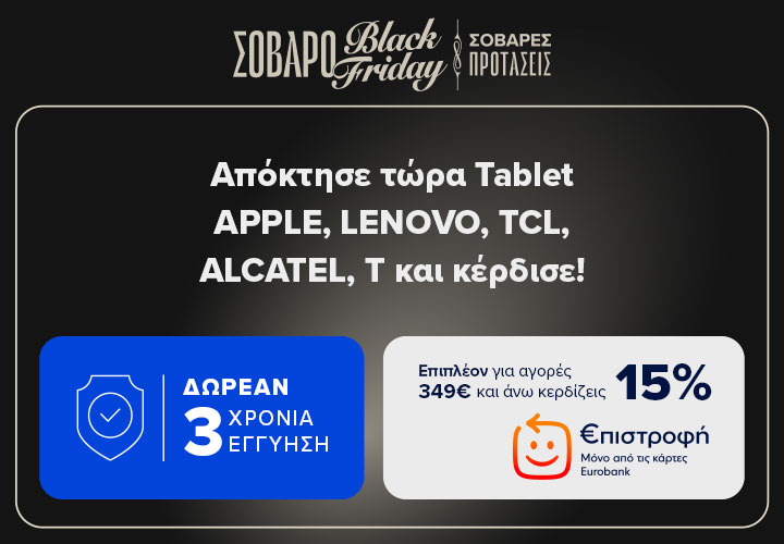 Στα tablet APPLE, LENOVO, TCL, ALCATEL, Τ έχεις Δωρεάν 3 χρόνια εγγύηση. Και για αγορές 349 ευρώ και άνω κερδίζεις 15% επιστροφή.