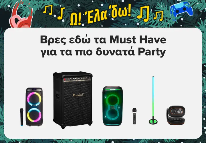 Απόκτησε Partyboxes από 79,90€ και όφελος από 30€ έως 350€