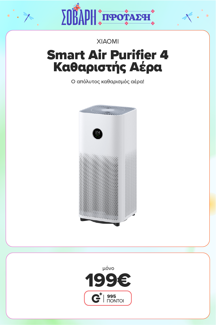 XIAOMI Smart Air Purifier 4 Καθαριστής Αέρα