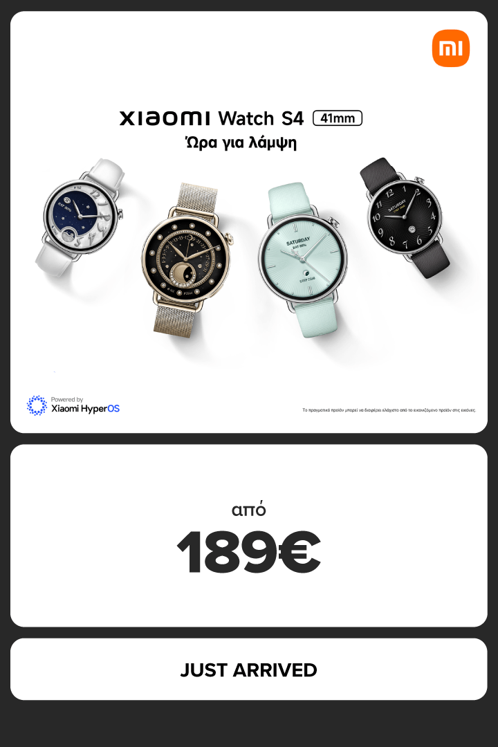 Ήρθε η ώρα για λάμψη! Απόκτησε ένα Xiaomi Watch S4 μόνο από 189€!