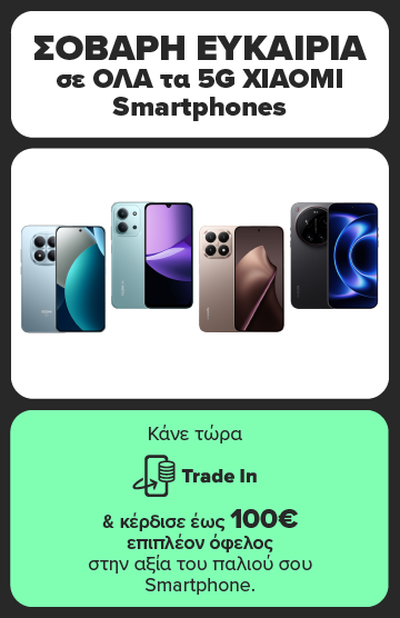 Απόκτησε τώρα τo SAMSUNG S26 ULTRA από 1.499€ ή από 31,23€/μήνα σε 48 άτοκες δόσεις