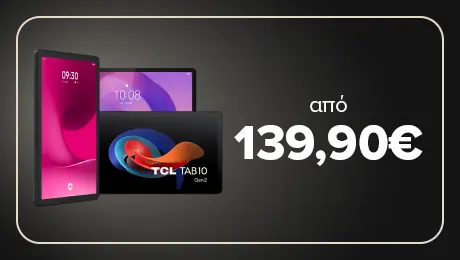 Κορυφαία 4G & 5G Tablets από 139,90€! Σοβαρή ευκαιρία.