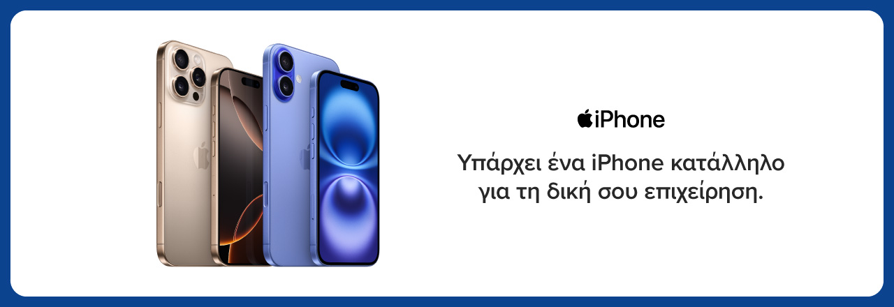 https://www.germanos.gr/images/Promo_Images/Homepage/New_Promo_Sliders/Left_Sliders/newSlider-Iphone16-Family-Desktop-2.jpg