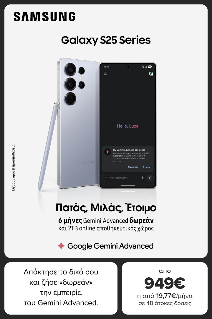 SAMSUNG S25 Series x Gemini