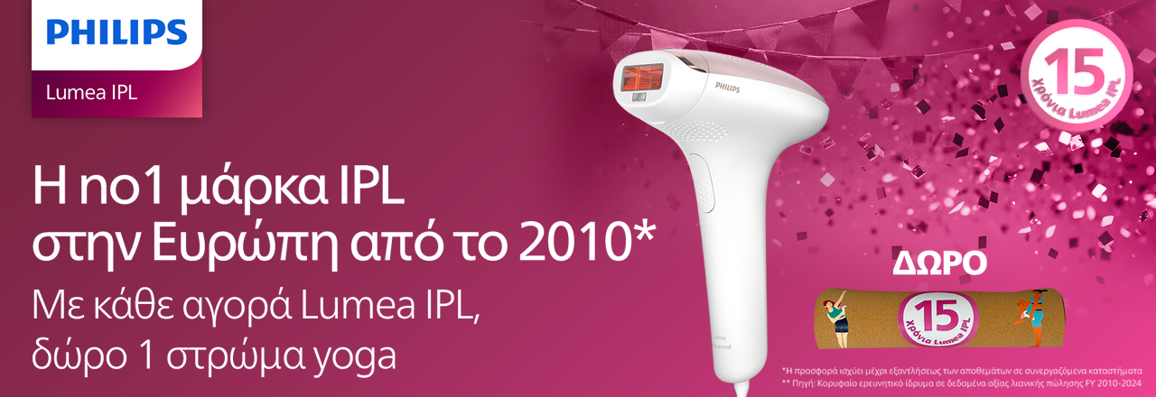 Πρόλαβε Philips IPL Με Δώρο στρώμα Yoga