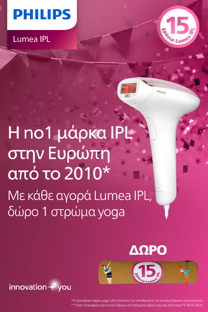 Πρόλαβε Philips IPL Με Δώρο στρώμα Yoga