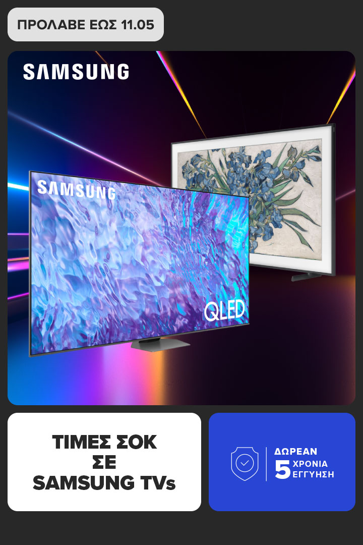 Samsung promo