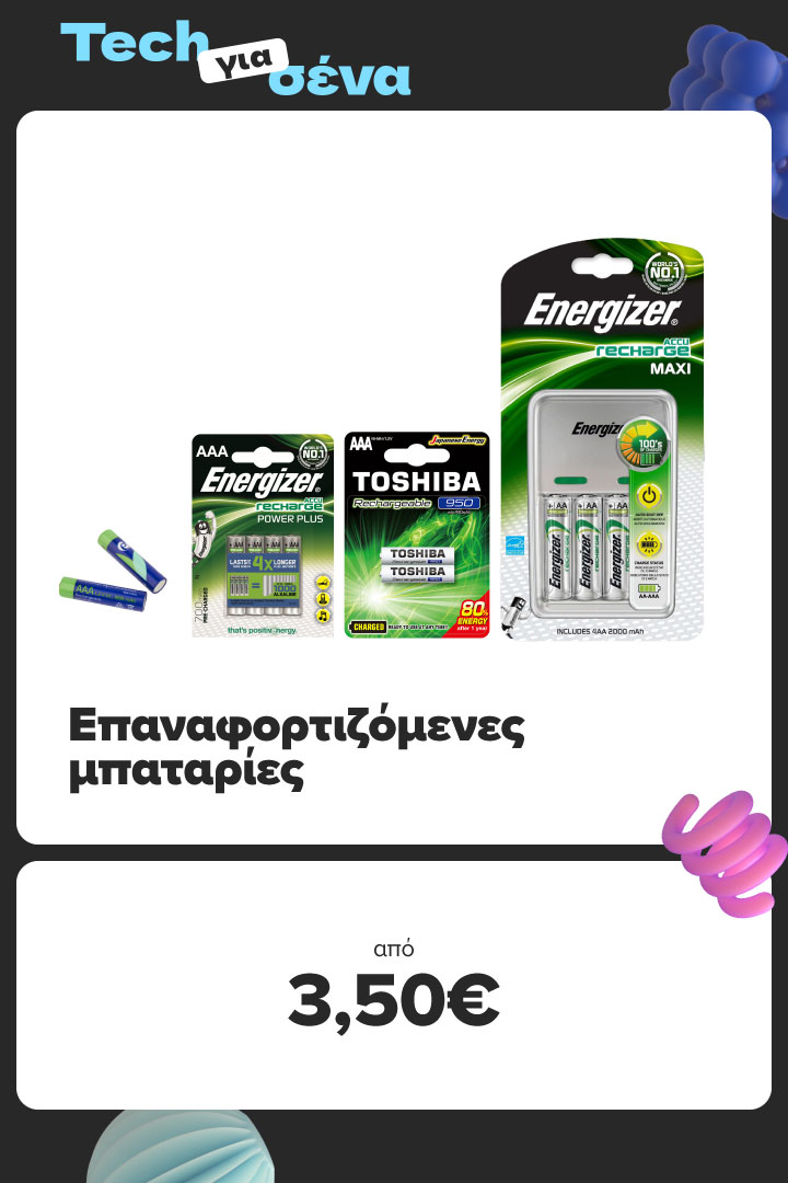 ENERGIZER - Επαναφορτιζόμενες μπαταρίες