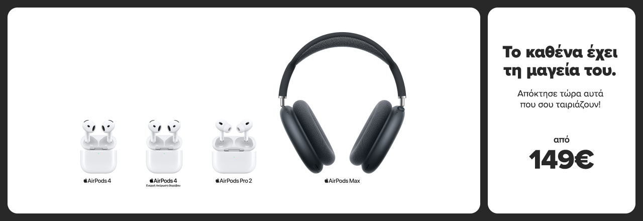 https://www.germanos.gr/images/Promo_Images/Homepage/New_Promo_Sliders/Left_Sliders/revisedDesktop-Teaser-Slider-Accessories-07_01_25_Airpods-Family.jpg
