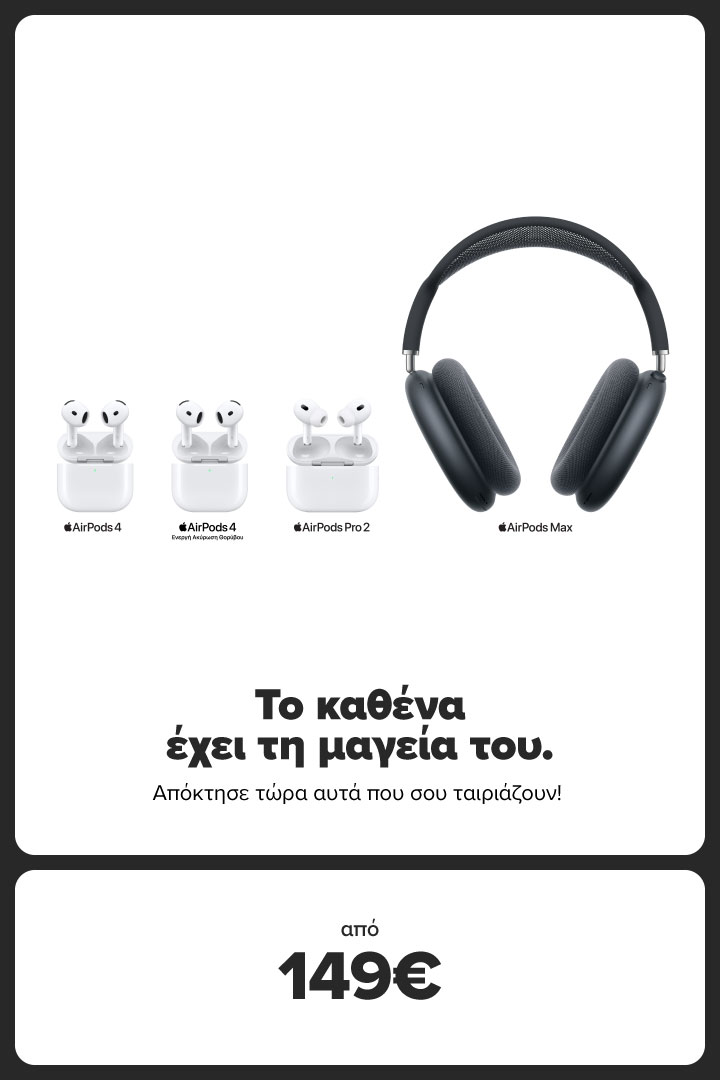 ΑirPods Family