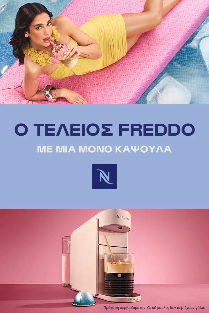 Nespresso Vertuo Pop