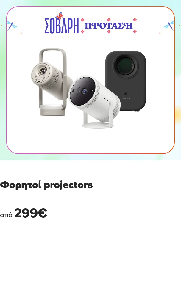 Βρες Φορητους projectors από 299 €