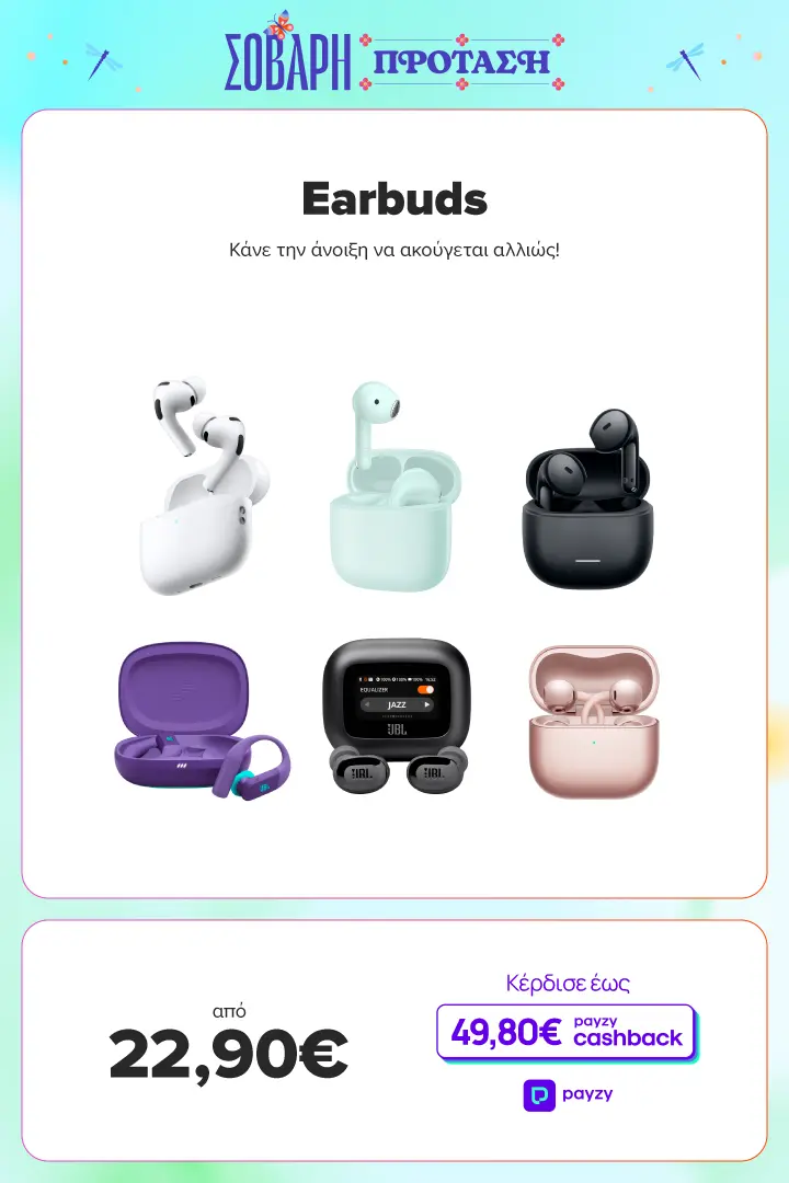 Earbuds από 22,90