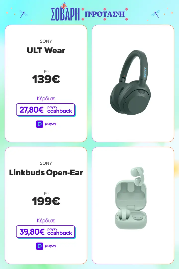  SONY σκουστικά