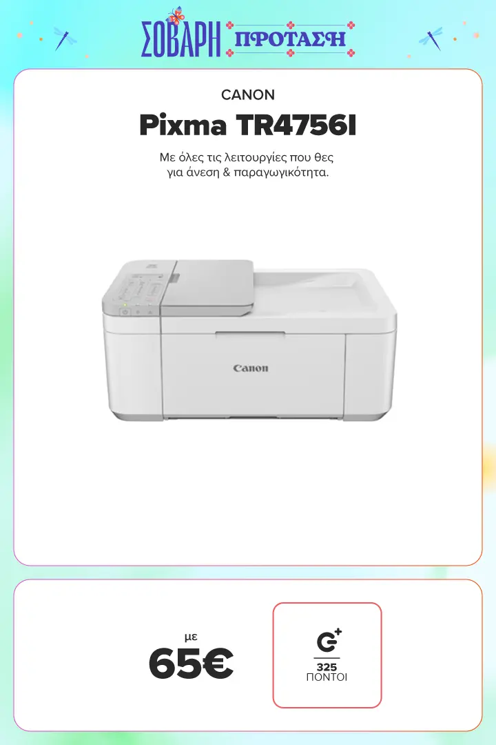 CANON Pixma TR4756I Wi-Fi Πολυμηχάνημα