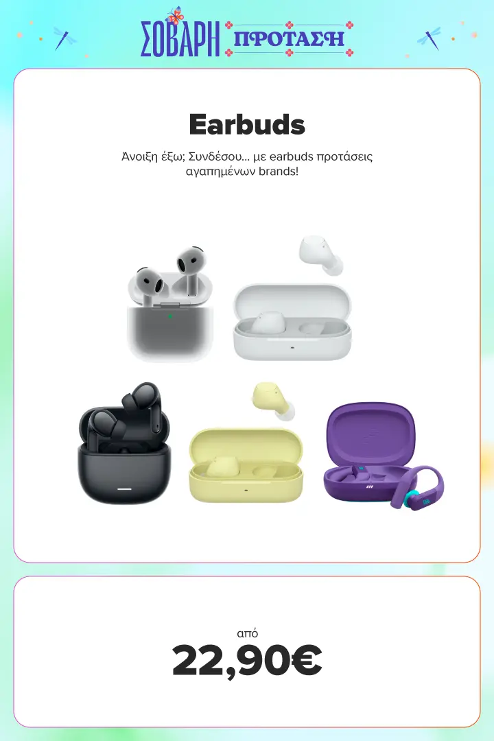Earbuds από 22,90