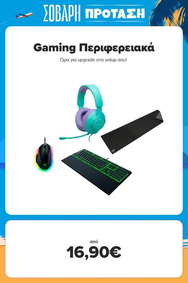 Gaming Περιφερειακά