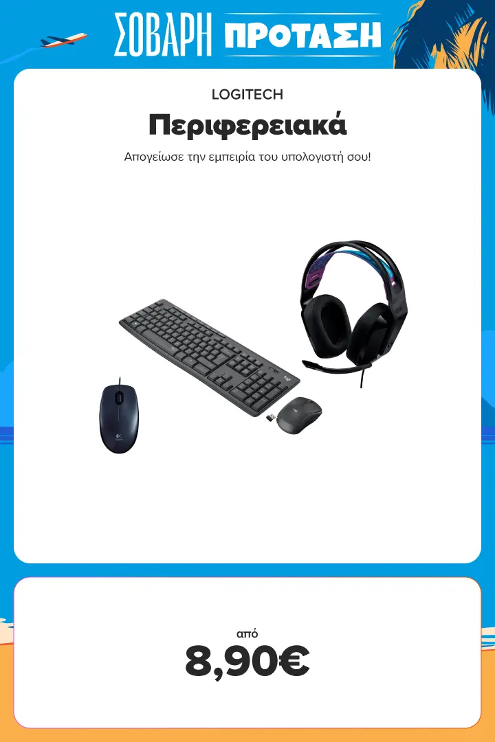 LOGITECH Περιφερειακά