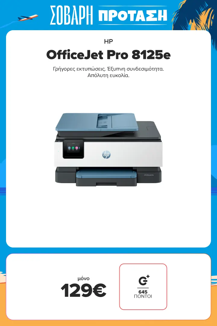 HP OfficeJet Pro 8125e