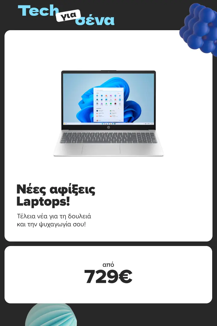 Νέες αφίξεις Laptops! 
