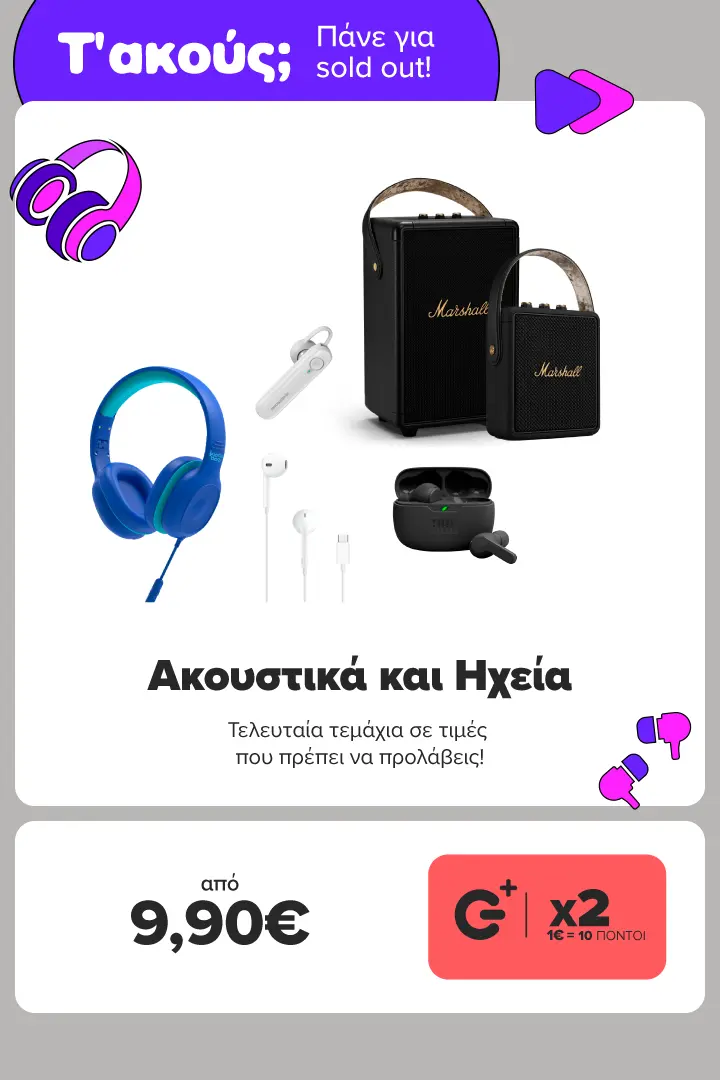 Τ ακούς πάνε για sold out