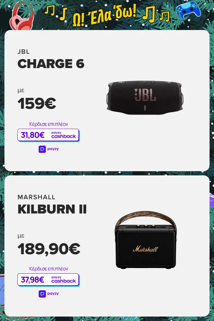 Top deals για να πάρεις και την επιστροφή