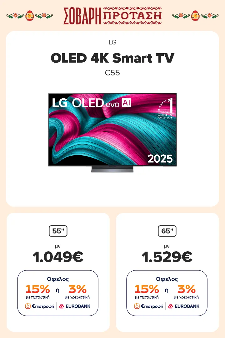 LG OLED για την επόλυτη θέαση