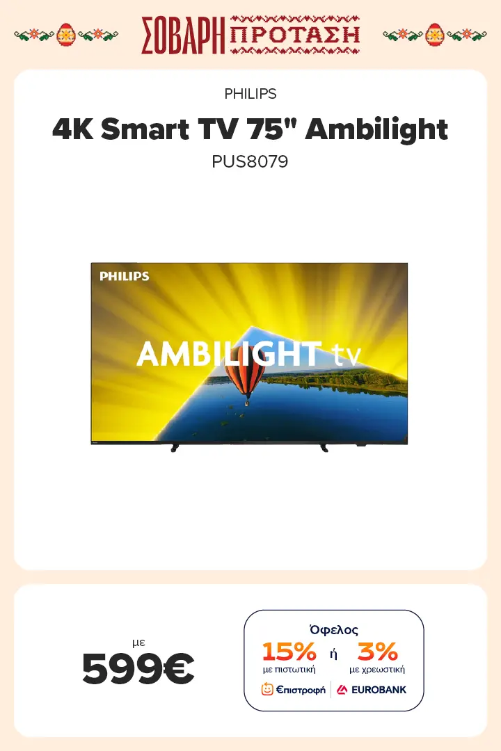 Philips 4K Smart TV 75 PUS8079