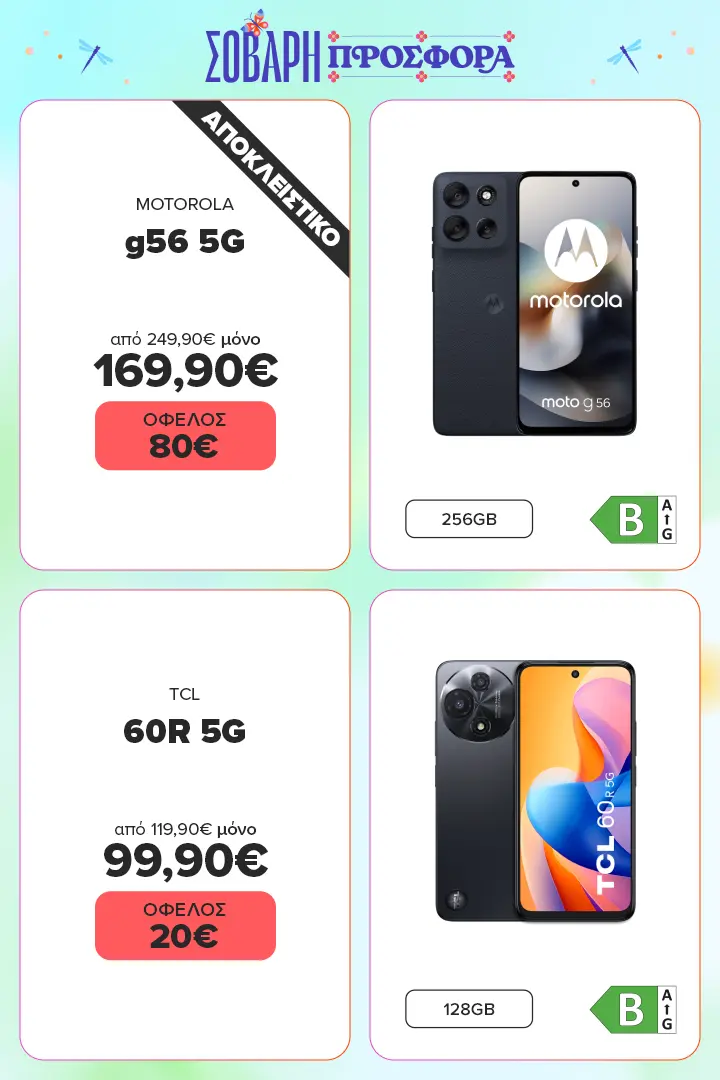 ΜΟΤΟROLA g56 5G- TCL 60R 5G