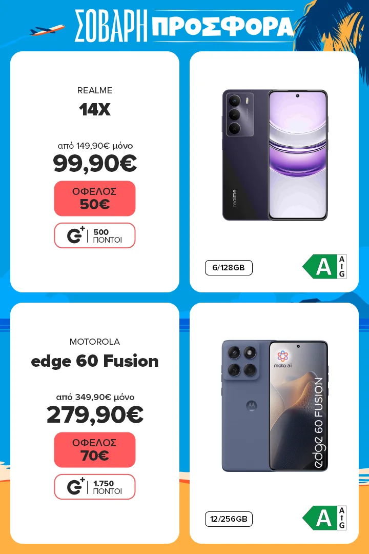 Realme 14X & Motorola edge 60 fusion με όφελος έως 70€