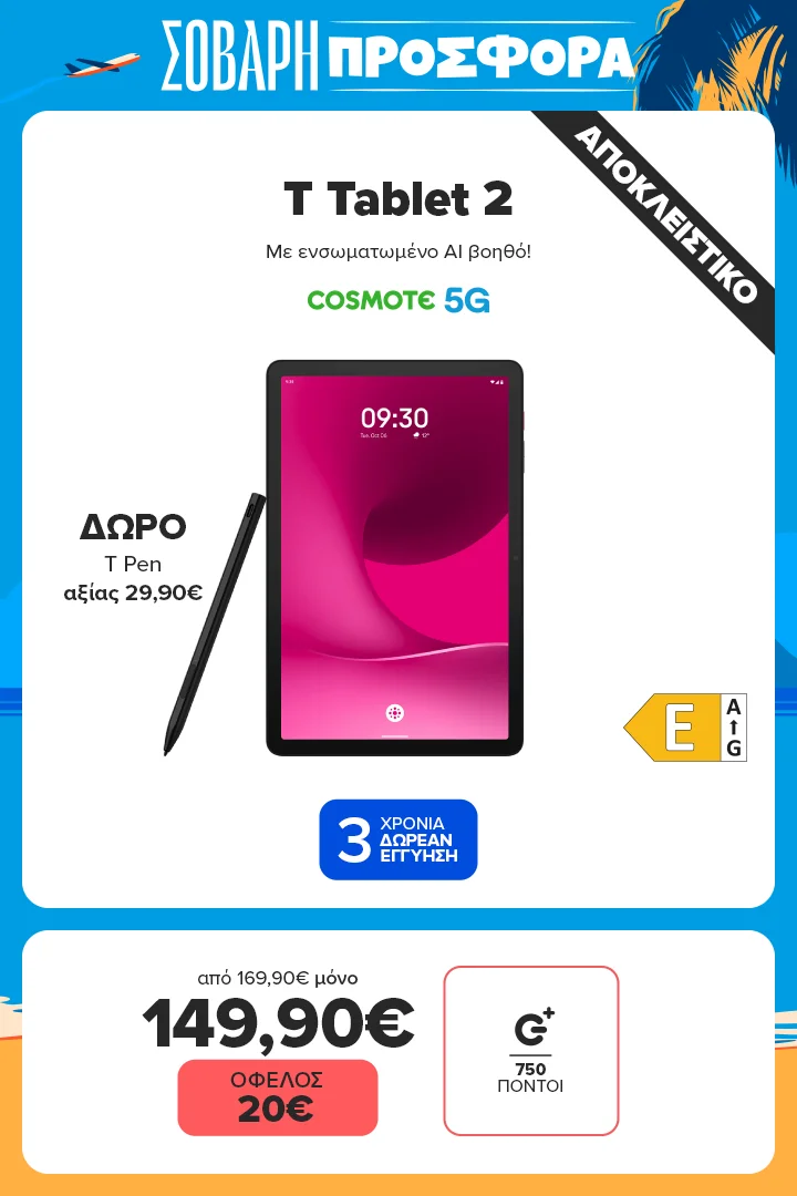 T Tablet 2