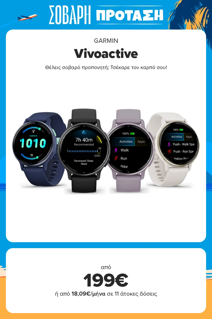 GARMIN Vivoactive