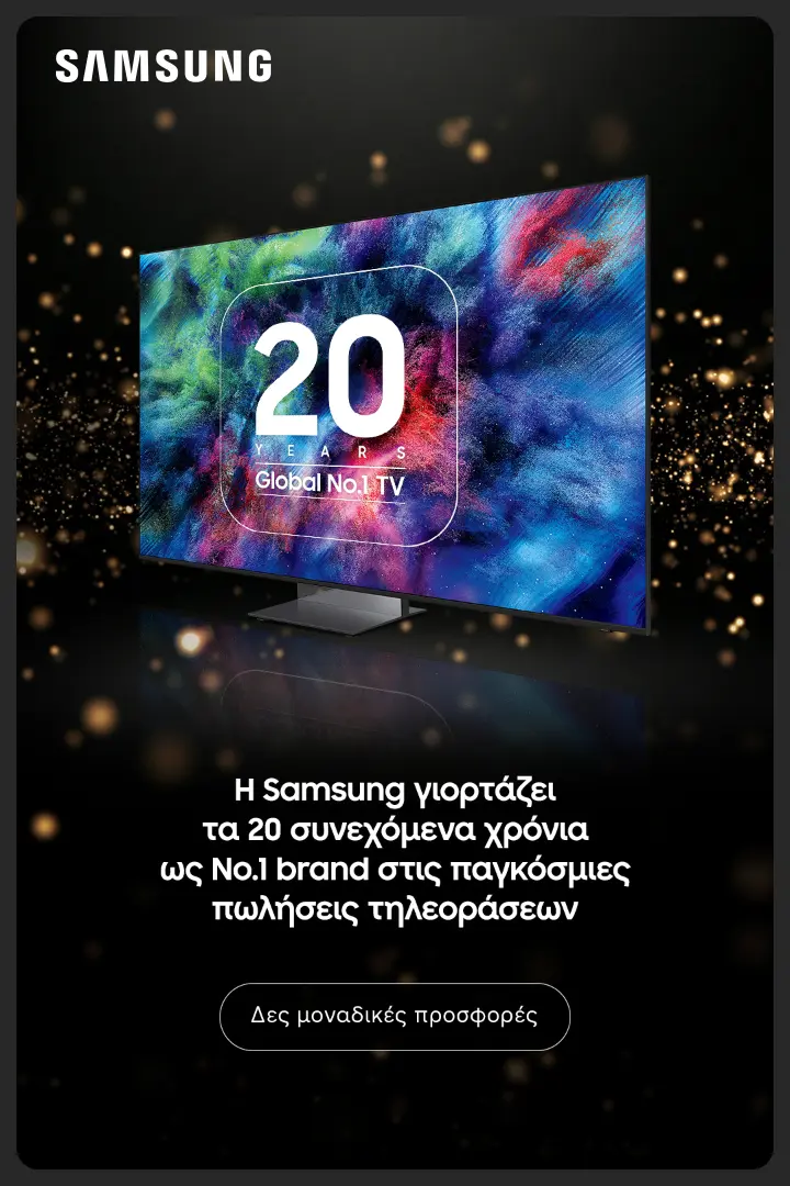 Samsung 20 χρόνια Νο 1 brand