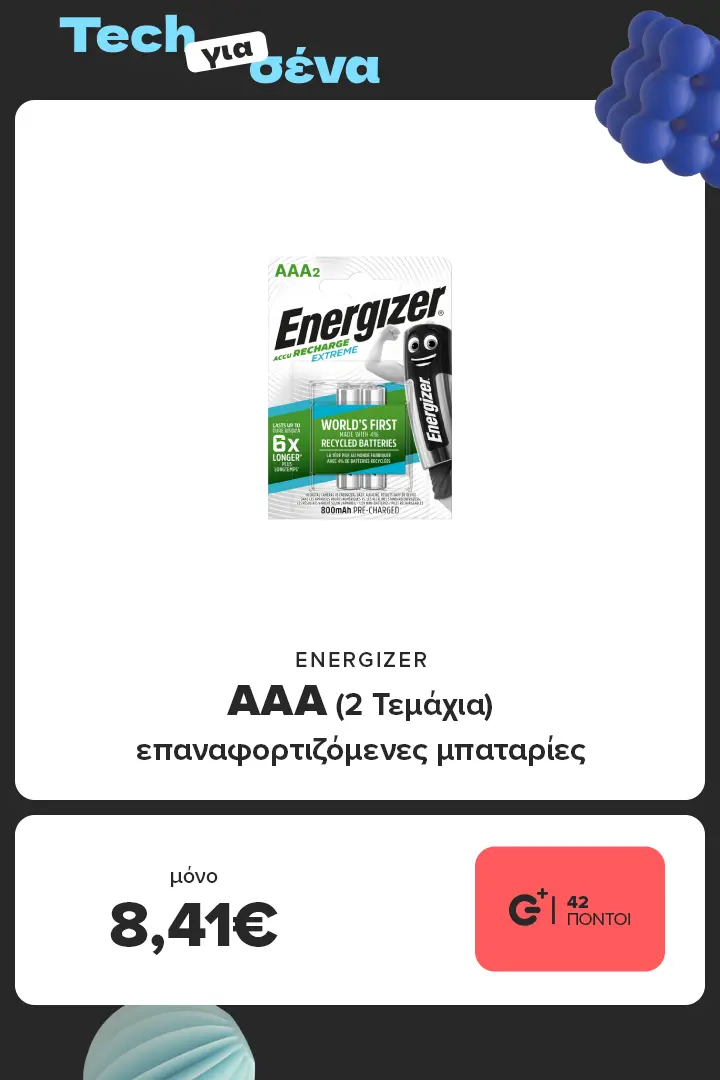 ENERGIZER επαναφορτιζόμενες μπαταρίες AAA (2 τμχ)
