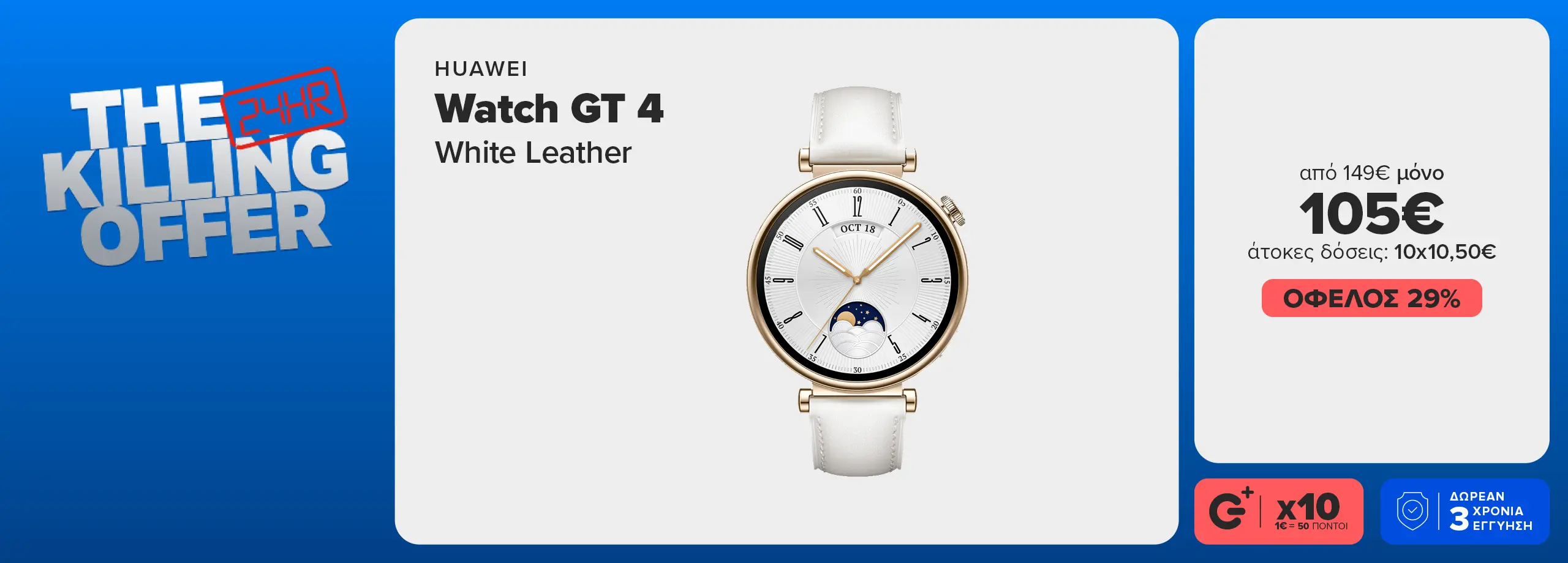 Killing Offer Huawei Watch GT 4