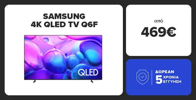 Βρες εδώ τηλεοράσεις Samsung 4K QLED TV με δωρεάν 5 χρόνια εγγύηση. 55 ίντσες στα 469 ευρώ, 65 ίντσες στα 559 ευρώ και 75 ίντσες 769 ευρώ