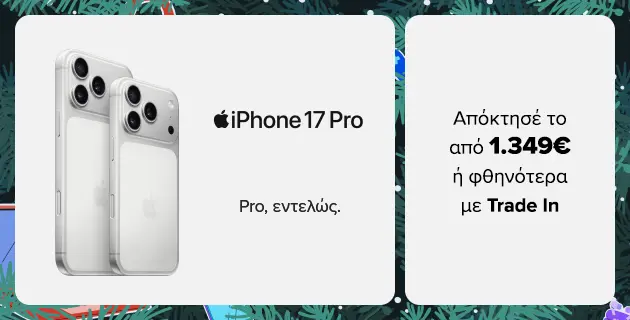 iPhone 17 Pro Max: Απόκτησέ το από 1349€ ή φθηνότερα με Τrade In.
