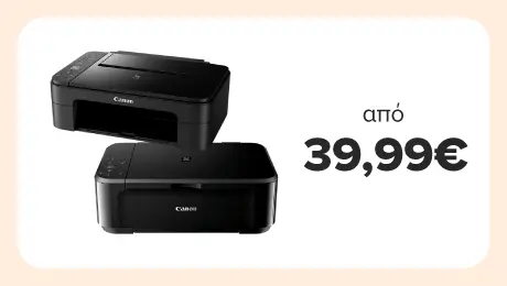 CANON Pixma Πολυμηχανήματα για κάθε budget!