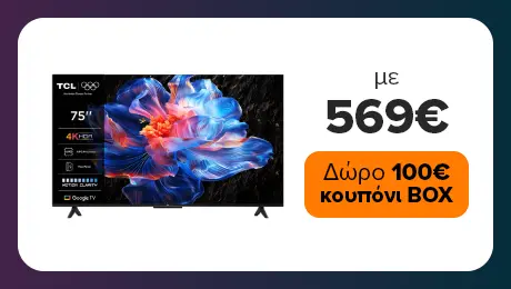 Ψυχαγωγία με 100€ Δώρο Κουπόνια BOX!