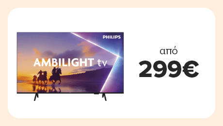 Σοβαρή Ambilight εμπειρία και όφελος έως 15% €πιστροφή!
