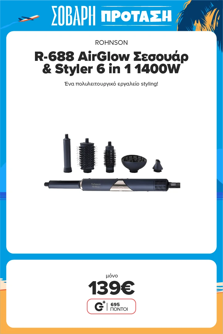 ROHNSON R-688 AirGlow Σεσουάρ & Styler 6 in 1 1400W