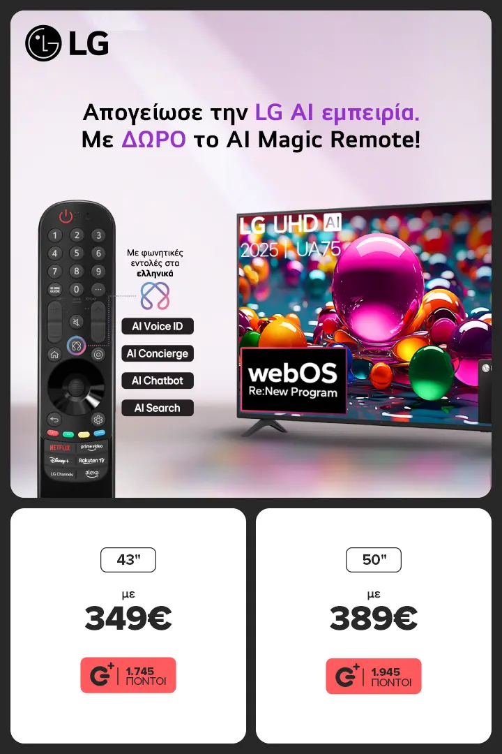 LG 4K Smart TVs  με Δώρο το magic remote
